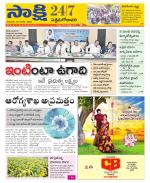 West Godavari District