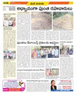 West Godavari Constituencies