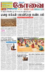 Coimbatore Supplement