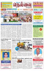 Nellai City-Tirunelveli Supplement