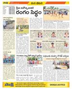 Visakhapatnam Constituencies