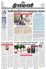 Dinamani - Villupuram