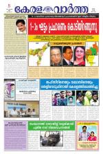 KeralaVartha