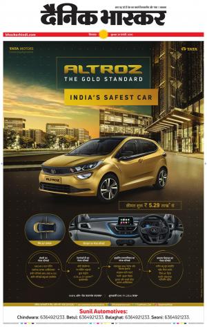 छिंदवाड़ा