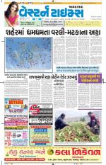 Ahmedabad Gujarati (Morning Daily)