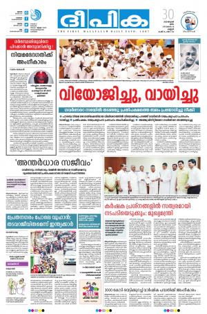 deepika 30 january 2020