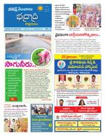 Bhadradri Kothagudem