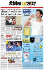 नागपुर-विदर्भ