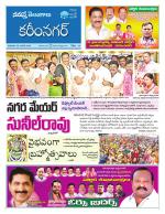 Karimnagar