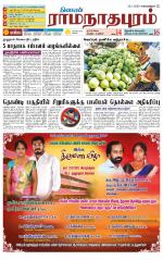 Madurai-Ramnad Supplement