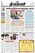 Dinamani - Nagapattinam