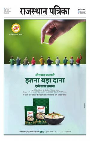 rajasthan patrika banswara