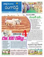 Rangareddy