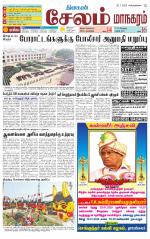 Managaram-Salem Supplement