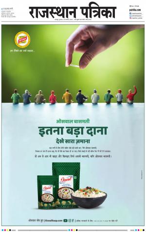 Bharatpur City Rajasthan Patrika