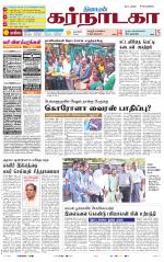 Bangalore Supplement