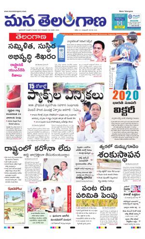 Mana Telangana City Main