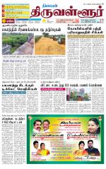 Tiruvellore-Chennai Supplement