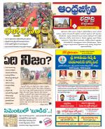 BHADRADRI KOTHAGUDEM