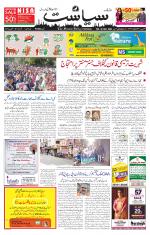 Siasat Daily