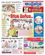 Jayashankar Bhupalpally