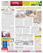 Guntur Constituencies