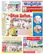 Mahabubabad District