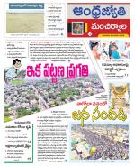 Mancherial District