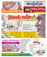 Rajanna Sircilla District