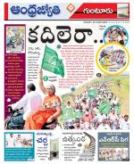 Guntur District