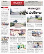 Vjayawada Constituencies