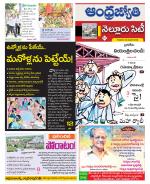 Nellore City
