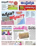 Visakhapatnam District