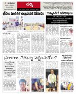 Prakasam constituencies