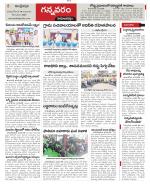 East Godavari constituencies