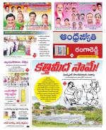 Rangareddy District
