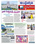 East Godavari District