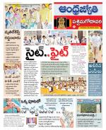 West Godavari District