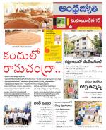 Mahabubnagar District