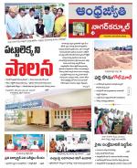 Nagarkurnool District