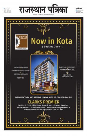 Kota City Patrika Epaper