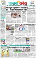 Firozpur / Fazilka Savera