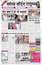 Sandhya Border Times, Sri Ganganagar