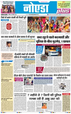 The Navodaya Times Noida