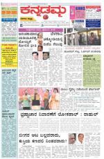 Kannadamma Daily Belgaum