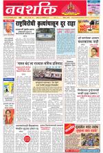 Navshakti Epaper