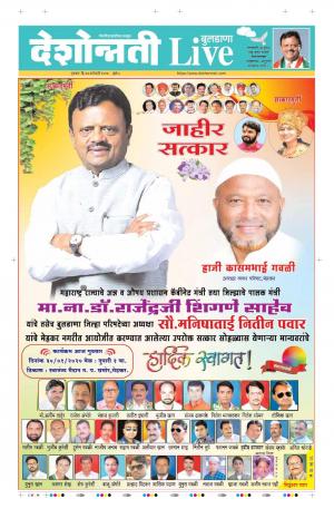 30 Jan Buldhana Live