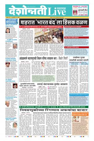 30 Jan Yavatmal Live