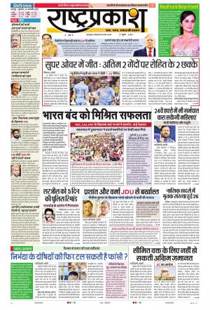 30 Jan Rashtraprakash