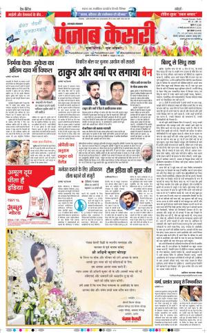 Uttrakhand Main 